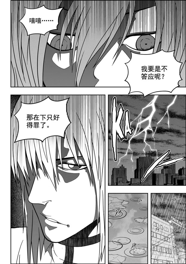 噬规者韩漫全集-第07话 模糊的真相无删减无遮挡章节图片 
