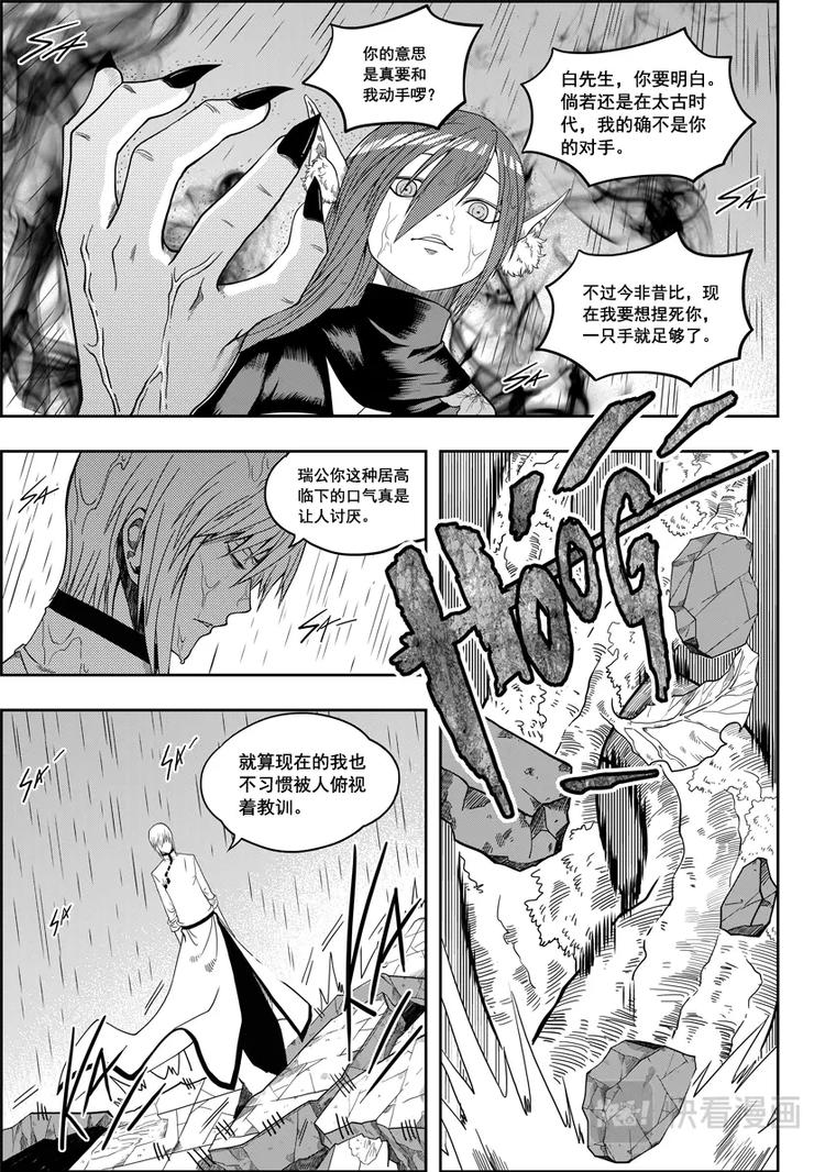 噬规者韩漫全集-第07话 模糊的真相无删减无遮挡章节图片 