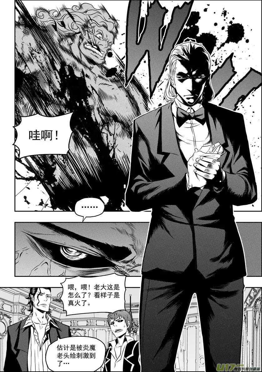 噬规者韩漫全集-第70话 圣教骑士团团长巴休·拜恩无删减无遮挡章节图片 