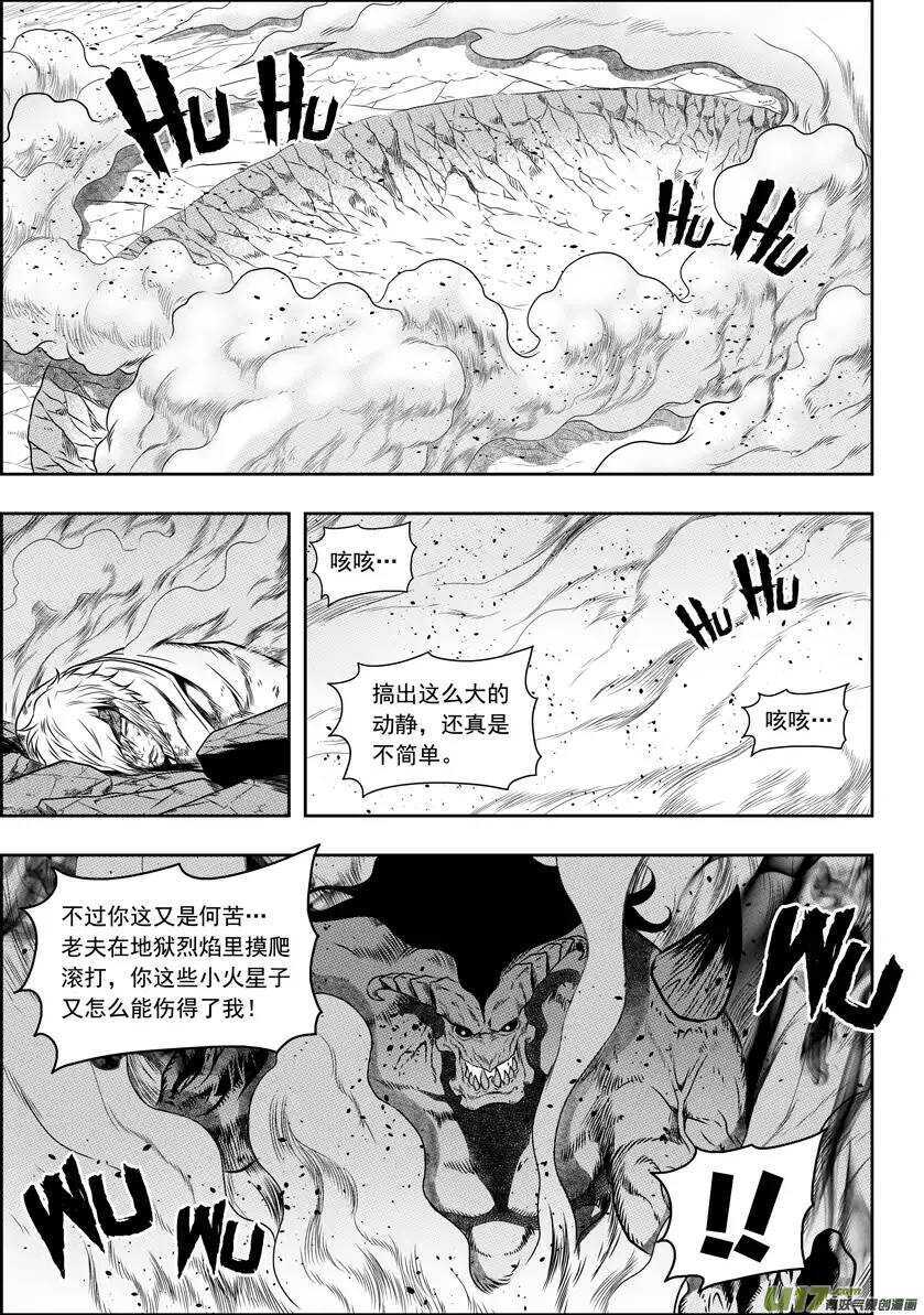 噬规者韩漫全集-第70话 圣教骑士团团长巴休·拜恩无删减无遮挡章节图片 