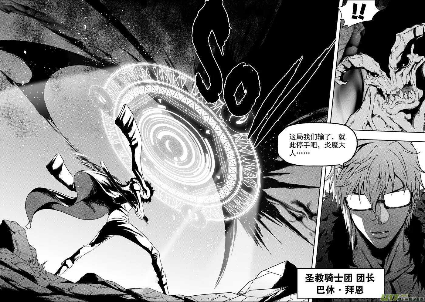 噬规者韩漫全集-第70话 圣教骑士团团长巴休·拜恩无删减无遮挡章节图片 