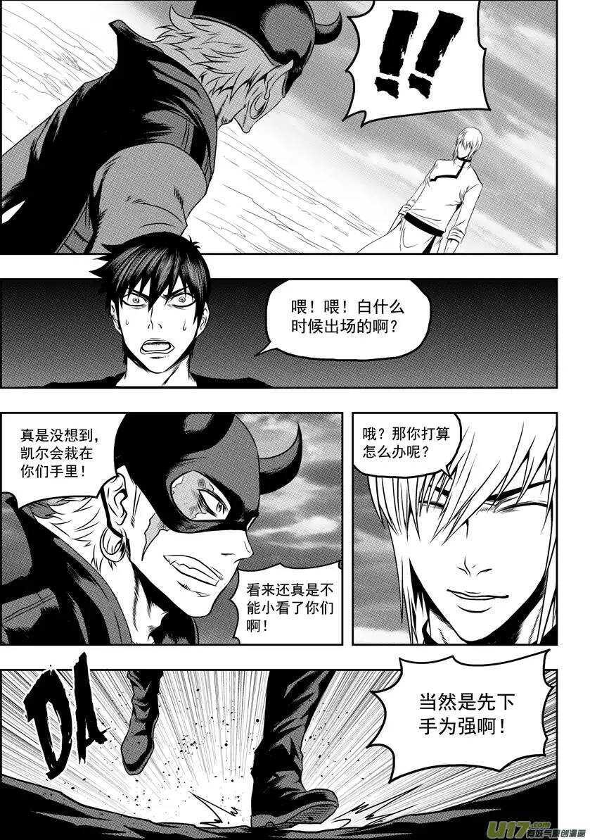 噬规者韩漫全集-第70话 圣教骑士团团长巴休·拜恩无删减无遮挡章节图片 