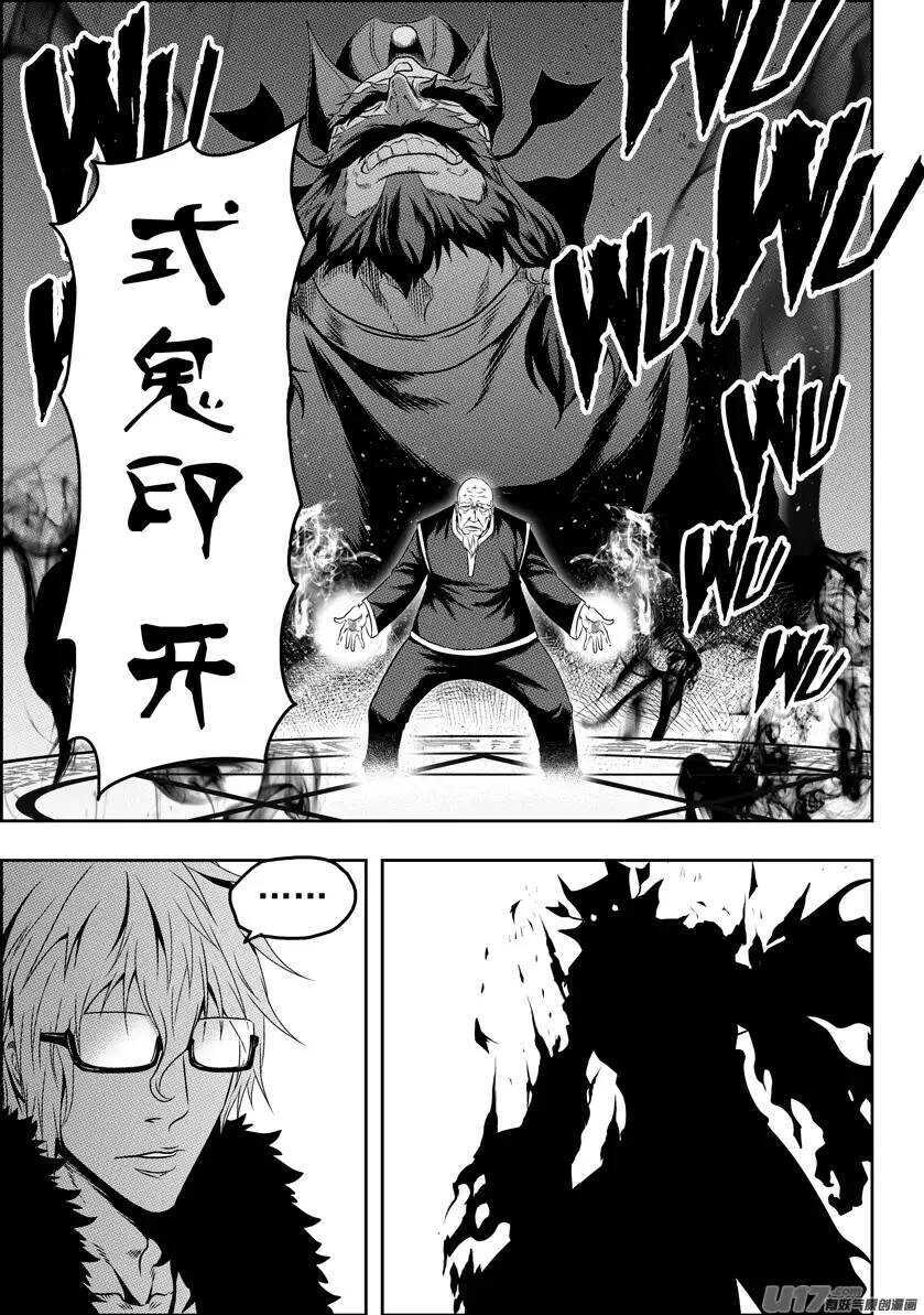 噬规者韩漫全集-第71话 虚名无删减无遮挡章节图片 