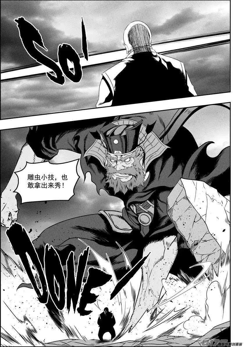 噬规者韩漫全集-第71话 虚名无删减无遮挡章节图片 