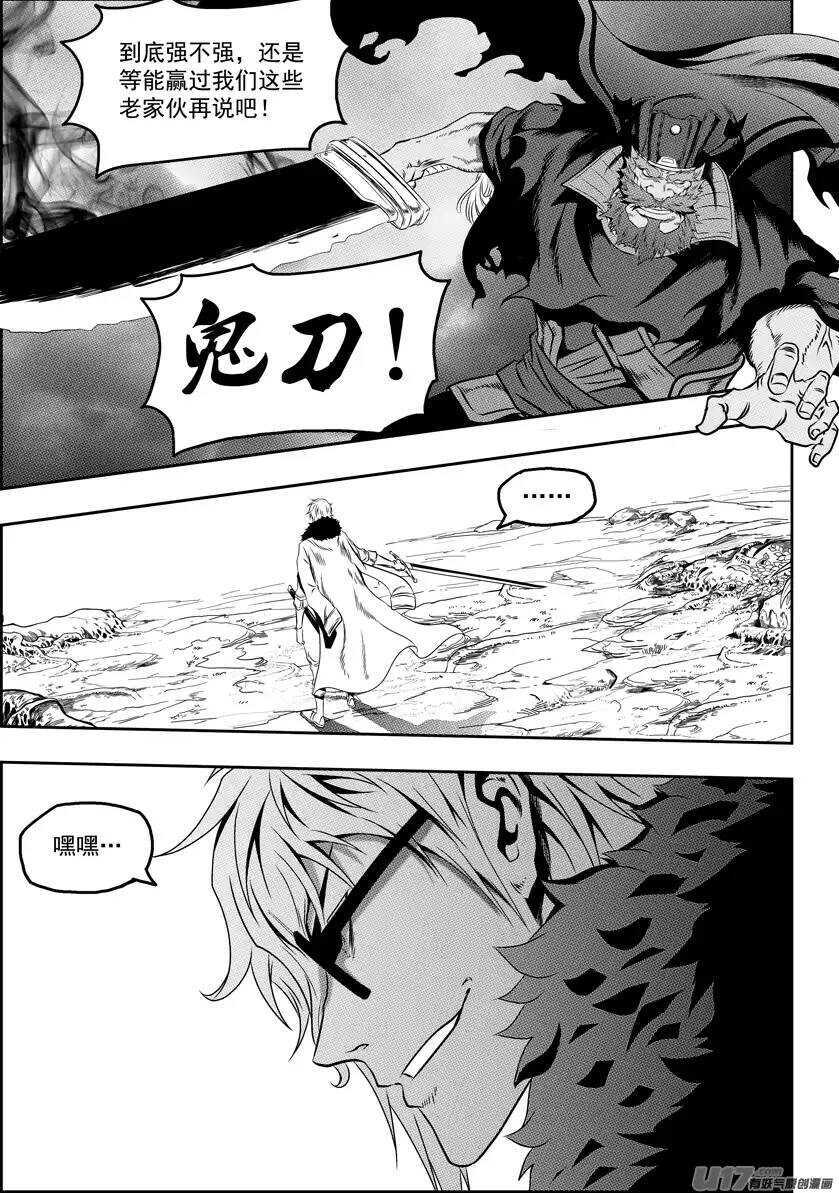噬规者韩漫全集-第71话 虚名无删减无遮挡章节图片 