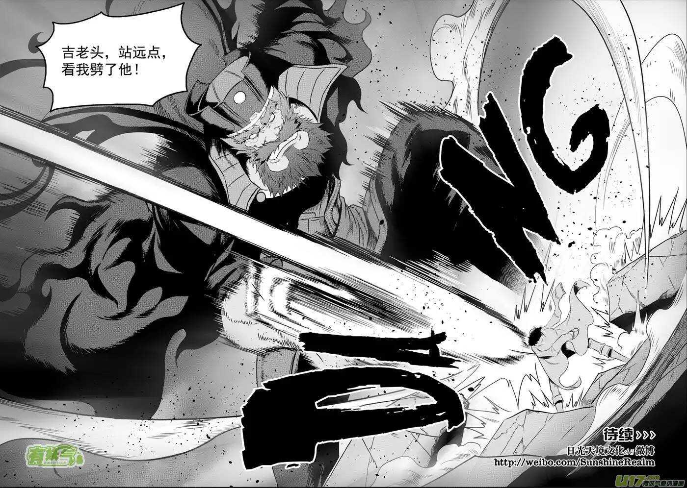 噬规者韩漫全集-第71话 虚名无删减无遮挡章节图片 