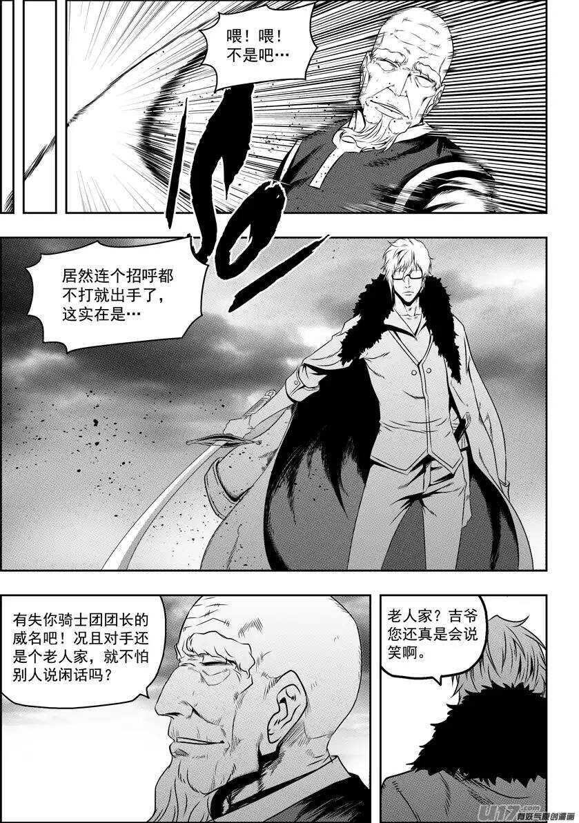 噬规者韩漫全集-第71话 虚名无删减无遮挡章节图片 