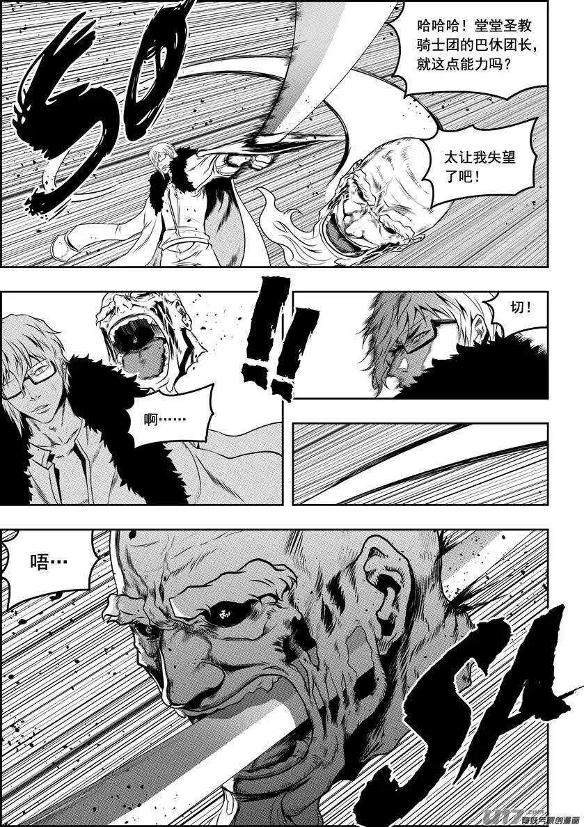 噬规者韩漫全集-第72话 小把戏无删减无遮挡章节图片 