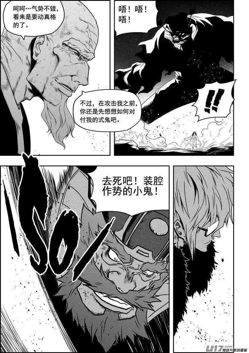 噬规者韩漫全集-第72话 小把戏无删减无遮挡章节图片 