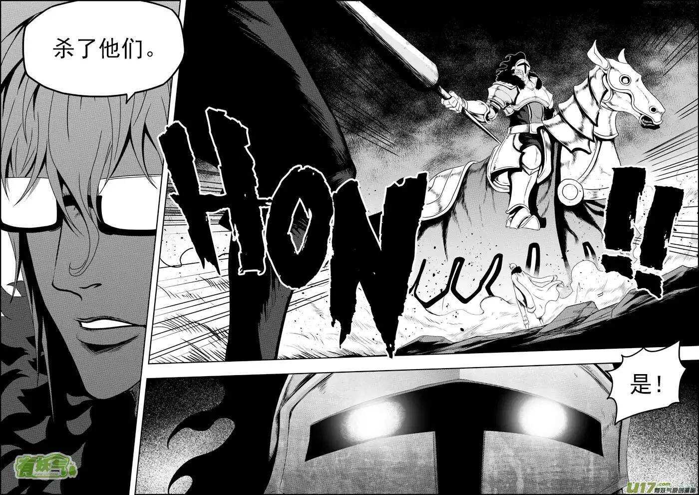 噬规者韩漫全集-第72话 小把戏无删减无遮挡章节图片 