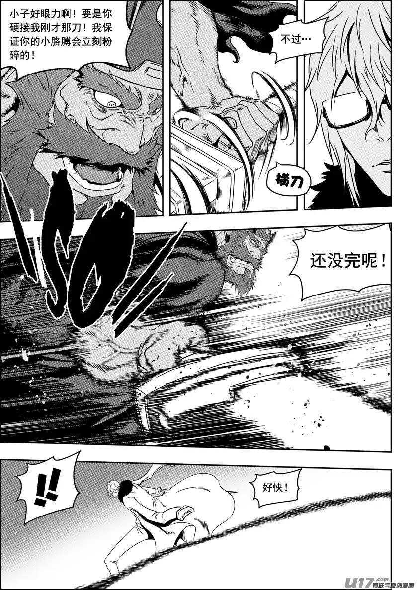 噬规者韩漫全集-第72话 小把戏无删减无遮挡章节图片 
