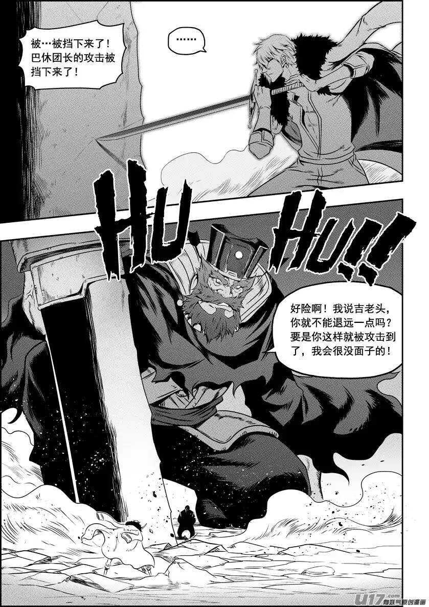 噬规者韩漫全集-第72话 小把戏无删减无遮挡章节图片 