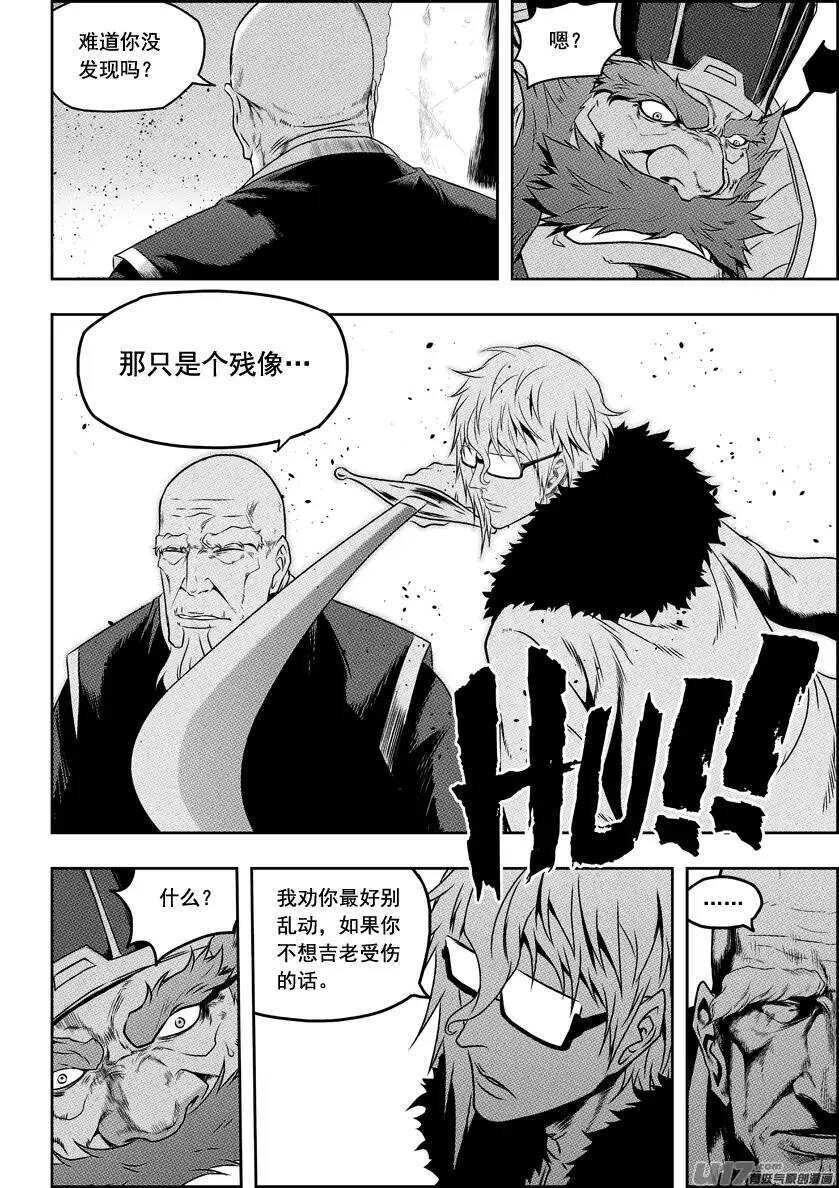 噬规者韩漫全集-第72话 小把戏无删减无遮挡章节图片 