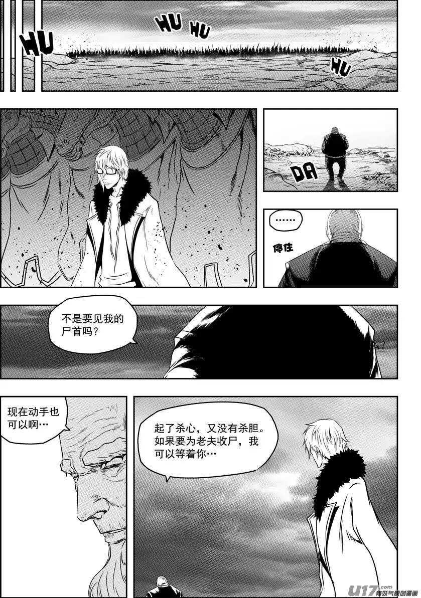 噬规者韩漫全集-第74话 退赛无删减无遮挡章节图片 