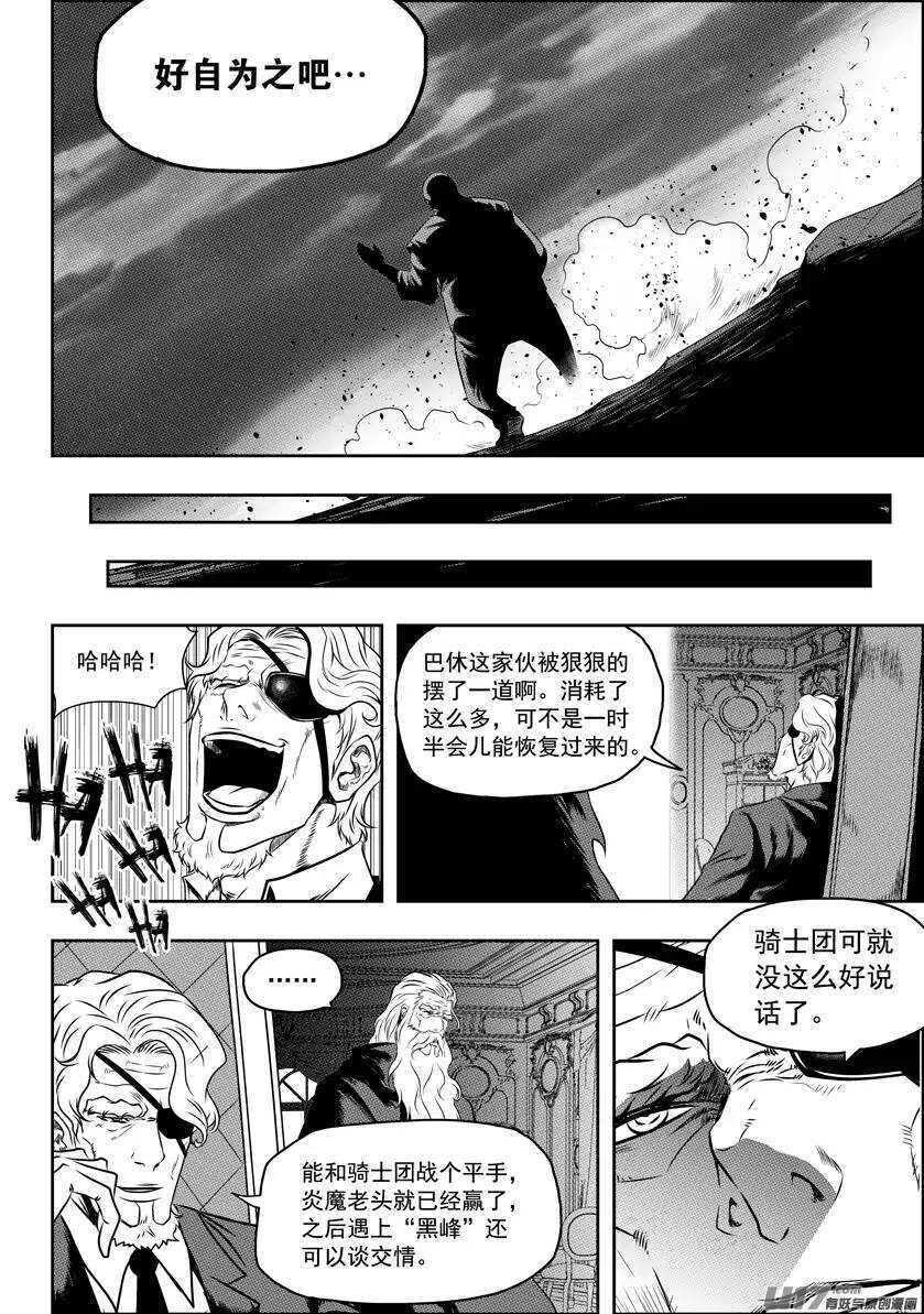 噬规者韩漫全集-第74话 退赛无删减无遮挡章节图片 