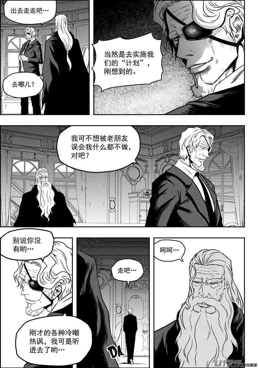 噬规者韩漫全集-第74话 退赛无删减无遮挡章节图片 