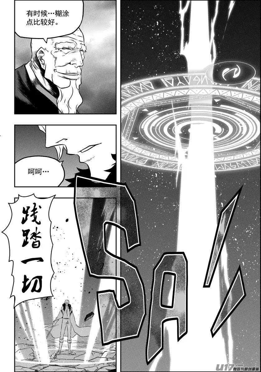 噬规者韩漫全集-第74话 退赛无删减无遮挡章节图片 
