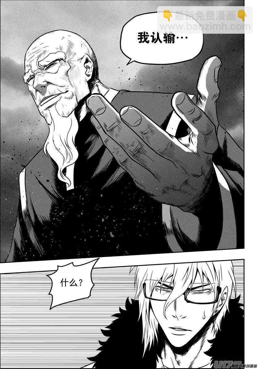 噬规者韩漫全集-第74话 退赛无删减无遮挡章节图片 