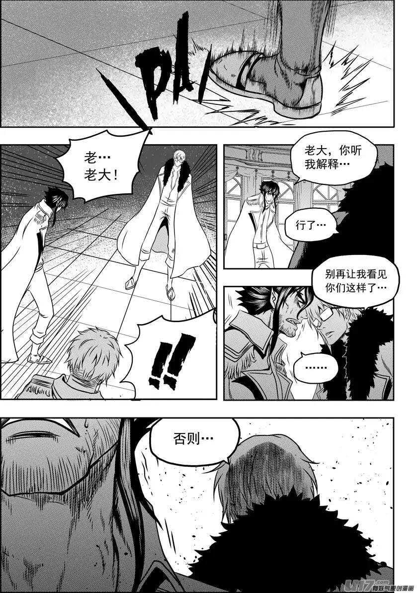 噬规者韩漫全集-第75话 伊格 首战无删减无遮挡章节图片 
