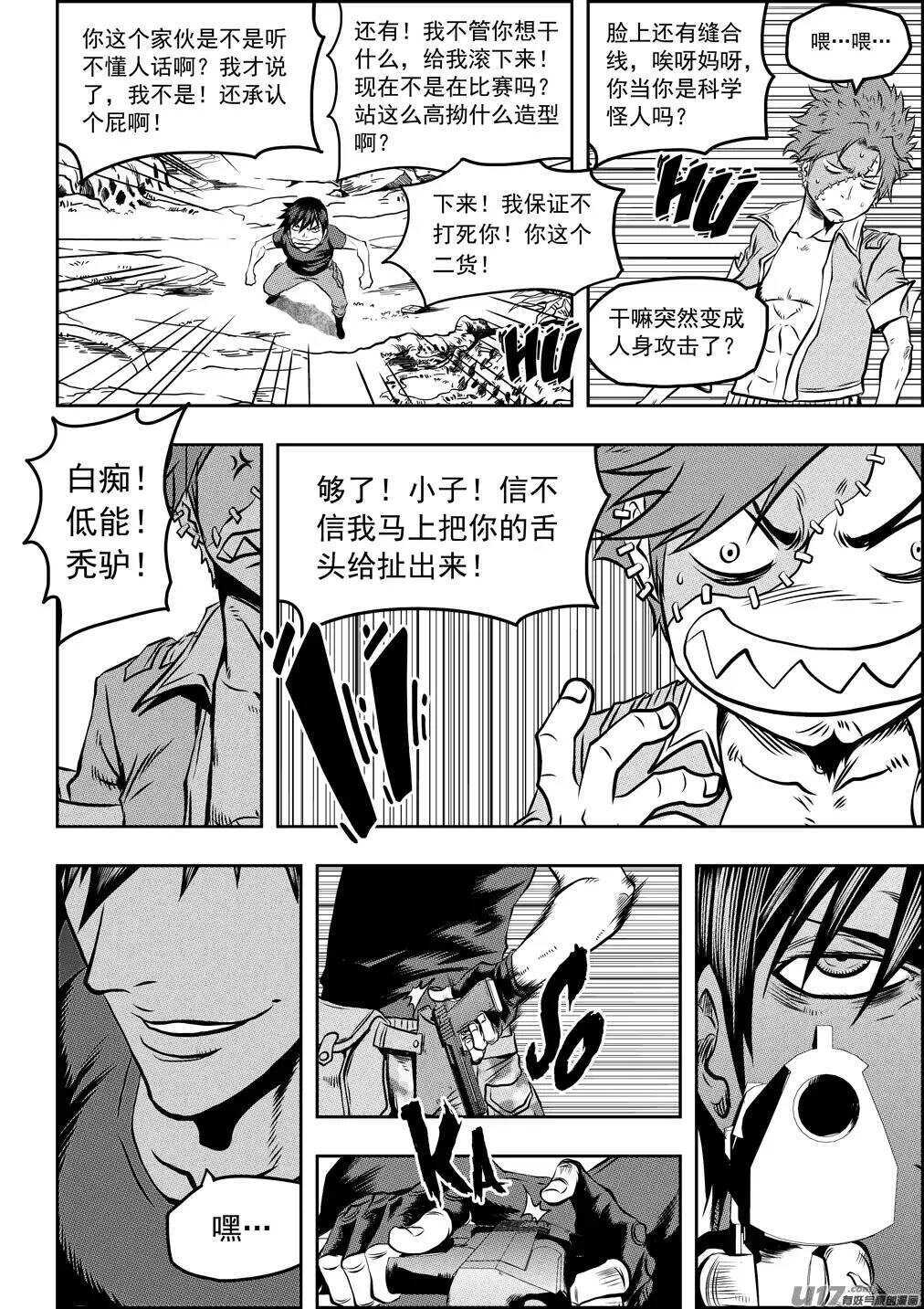 噬规者韩漫全集-第76话 雷恩出场无删减无遮挡章节图片 