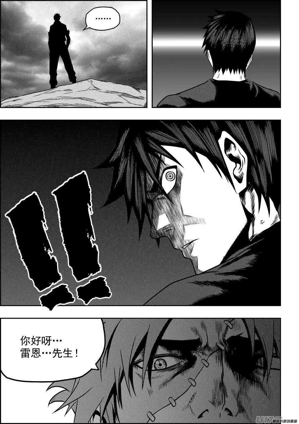噬规者韩漫全集-第76话 雷恩出场无删减无遮挡章节图片 