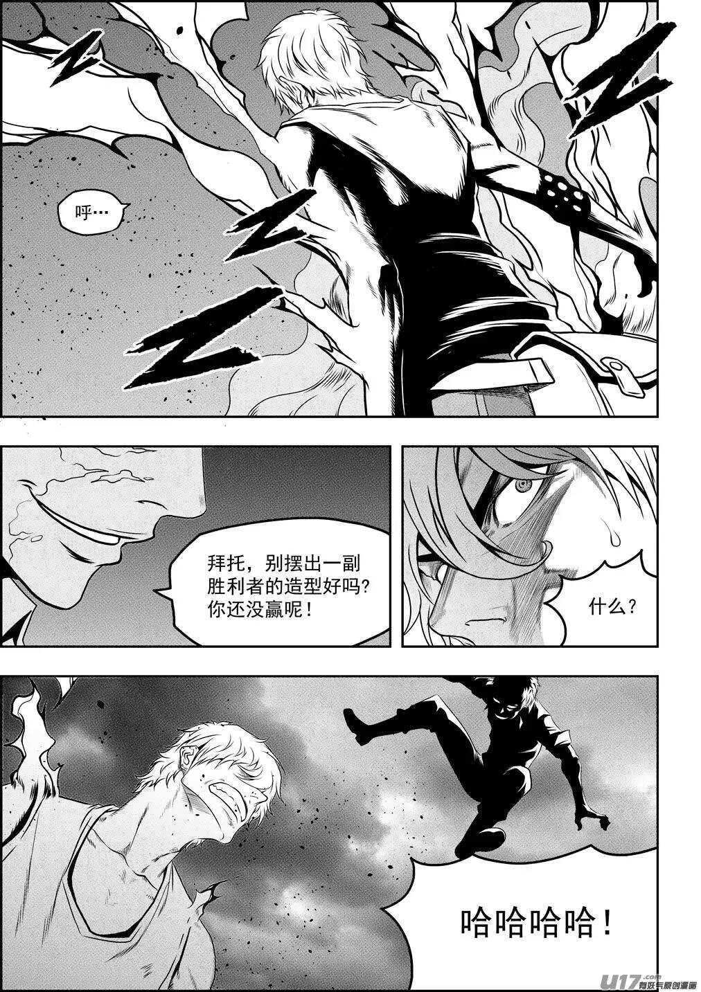 噬规者韩漫全集-第77话 冰与火无删减无遮挡章节图片 