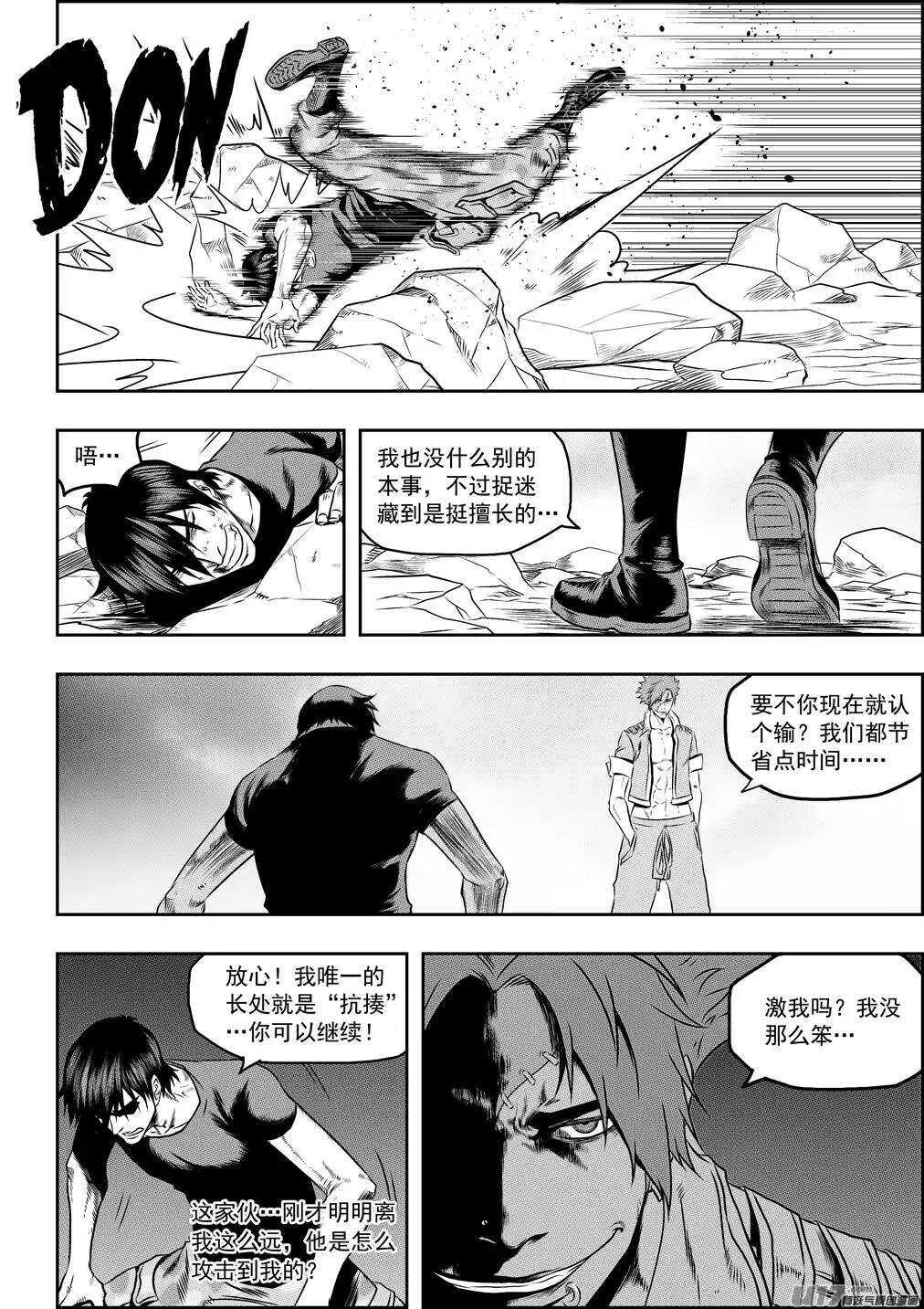 噬规者韩漫全集-第77话 冰与火无删减无遮挡章节图片 