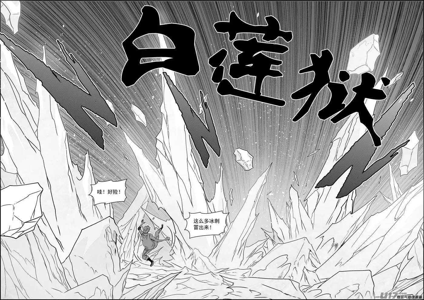 噬规者韩漫全集-第77话 冰与火无删减无遮挡章节图片 