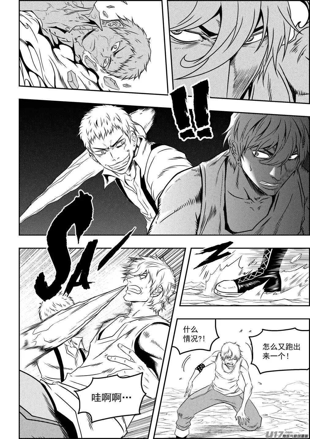 噬规者韩漫全集-第77话 冰与火无删减无遮挡章节图片 