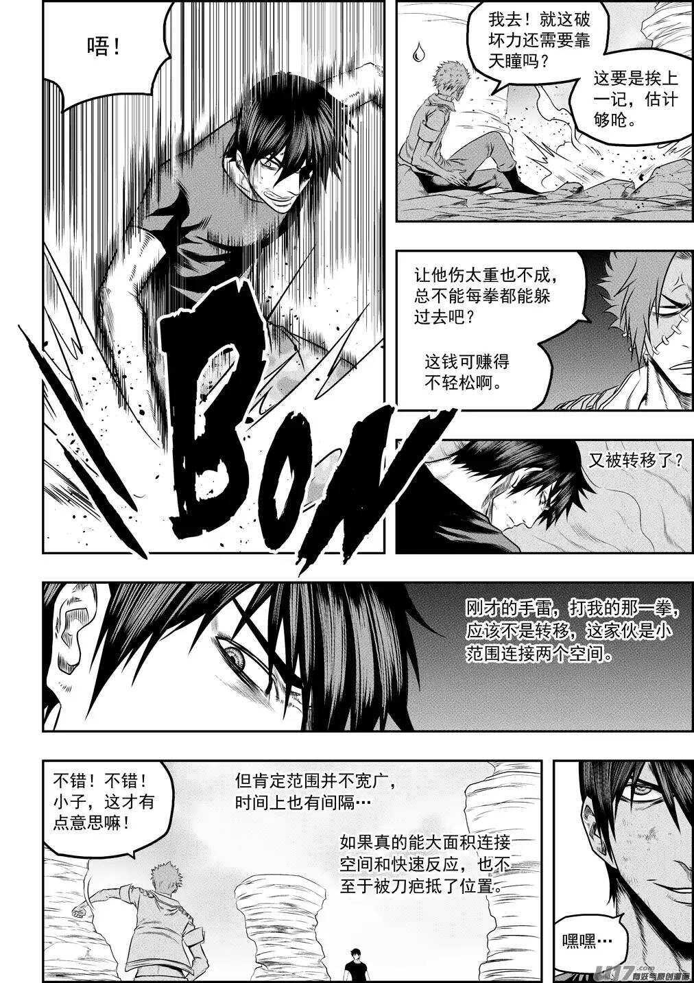 噬规者韩漫全集-第78话 空间转移无删减无遮挡章节图片 