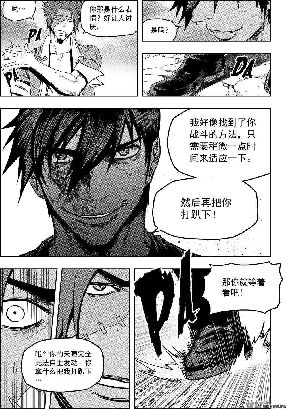 噬规者韩漫全集-第78话 空间转移无删减无遮挡章节图片 