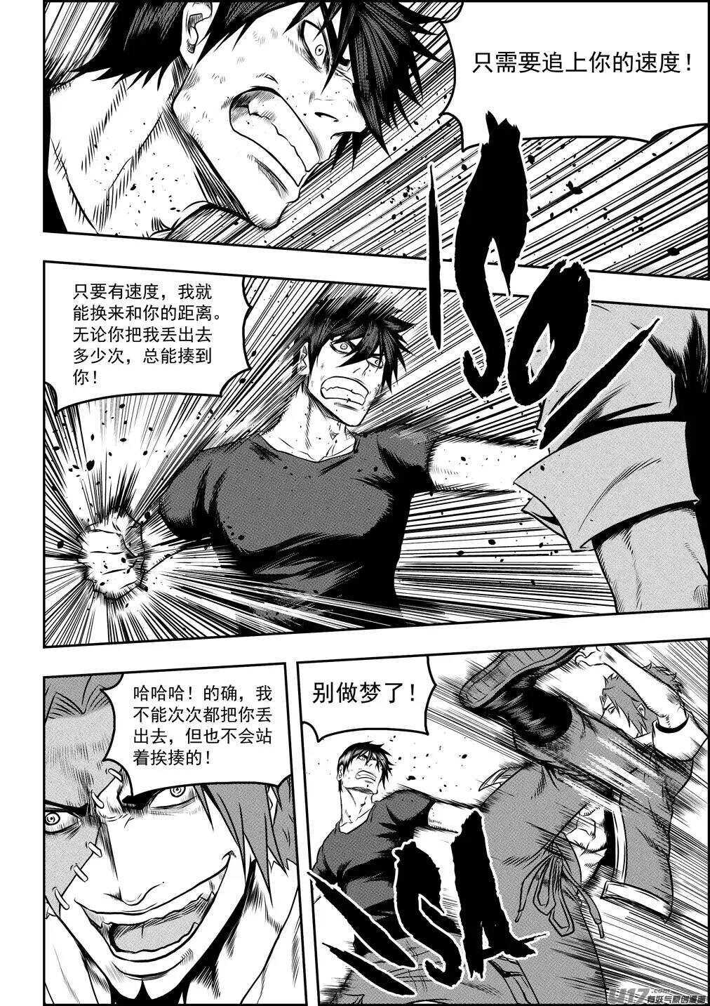 噬规者韩漫全集-第78话 空间转移无删减无遮挡章节图片 