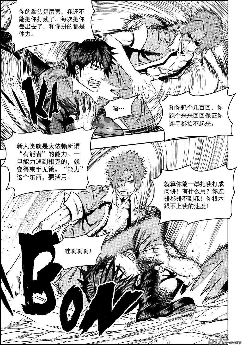 噬规者韩漫全集-第78话 空间转移无删减无遮挡章节图片 