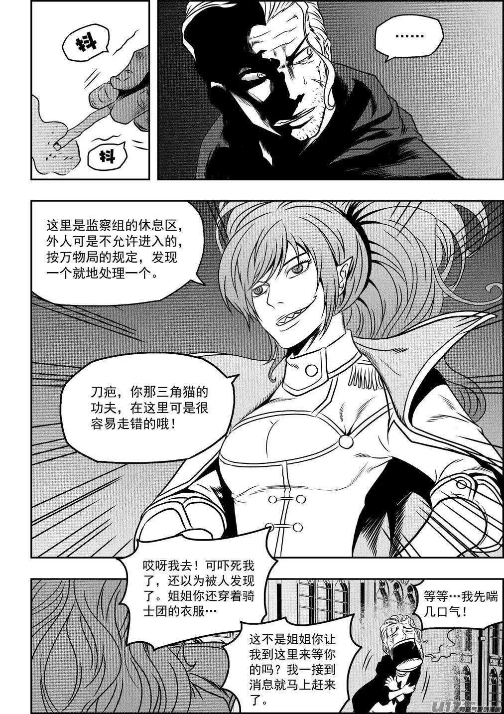 噬规者韩漫全集-第78话 空间转移无删减无遮挡章节图片 