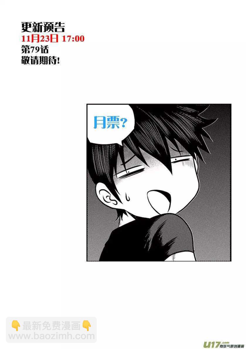 噬规者韩漫全集-第78话 空间转移无删减无遮挡章节图片 