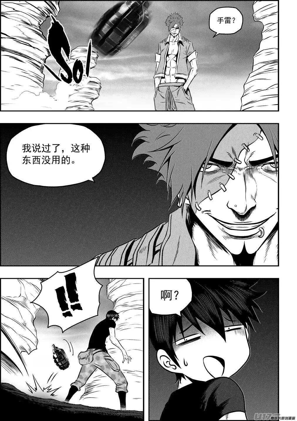 噬规者韩漫全集-第78话 空间转移无删减无遮挡章节图片 