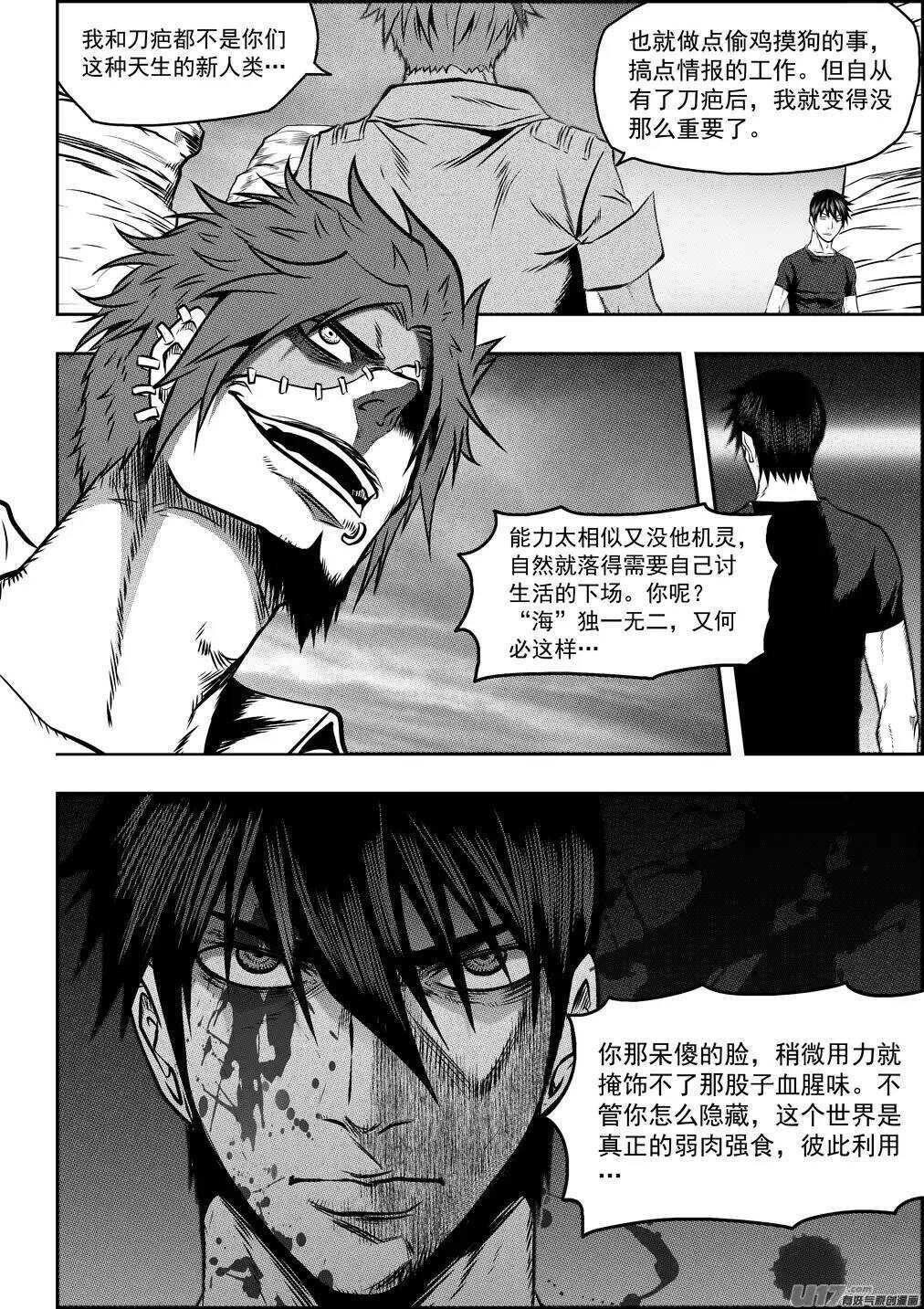 噬规者韩漫全集-第78话 空间转移无删减无遮挡章节图片 