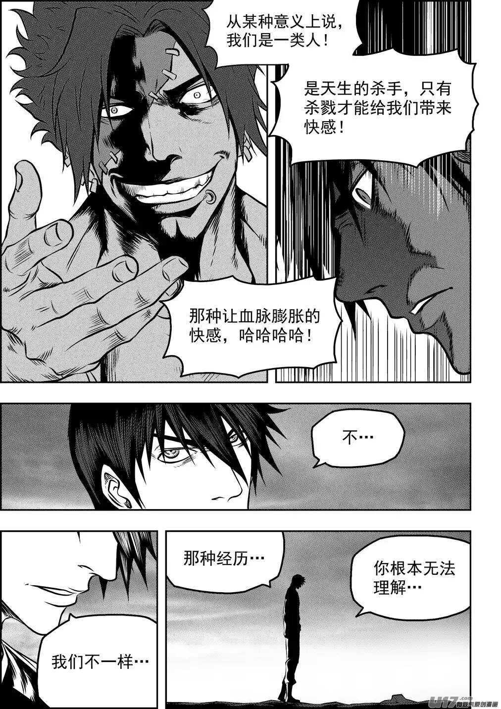 噬规者韩漫全集-第78话 空间转移无删减无遮挡章节图片 