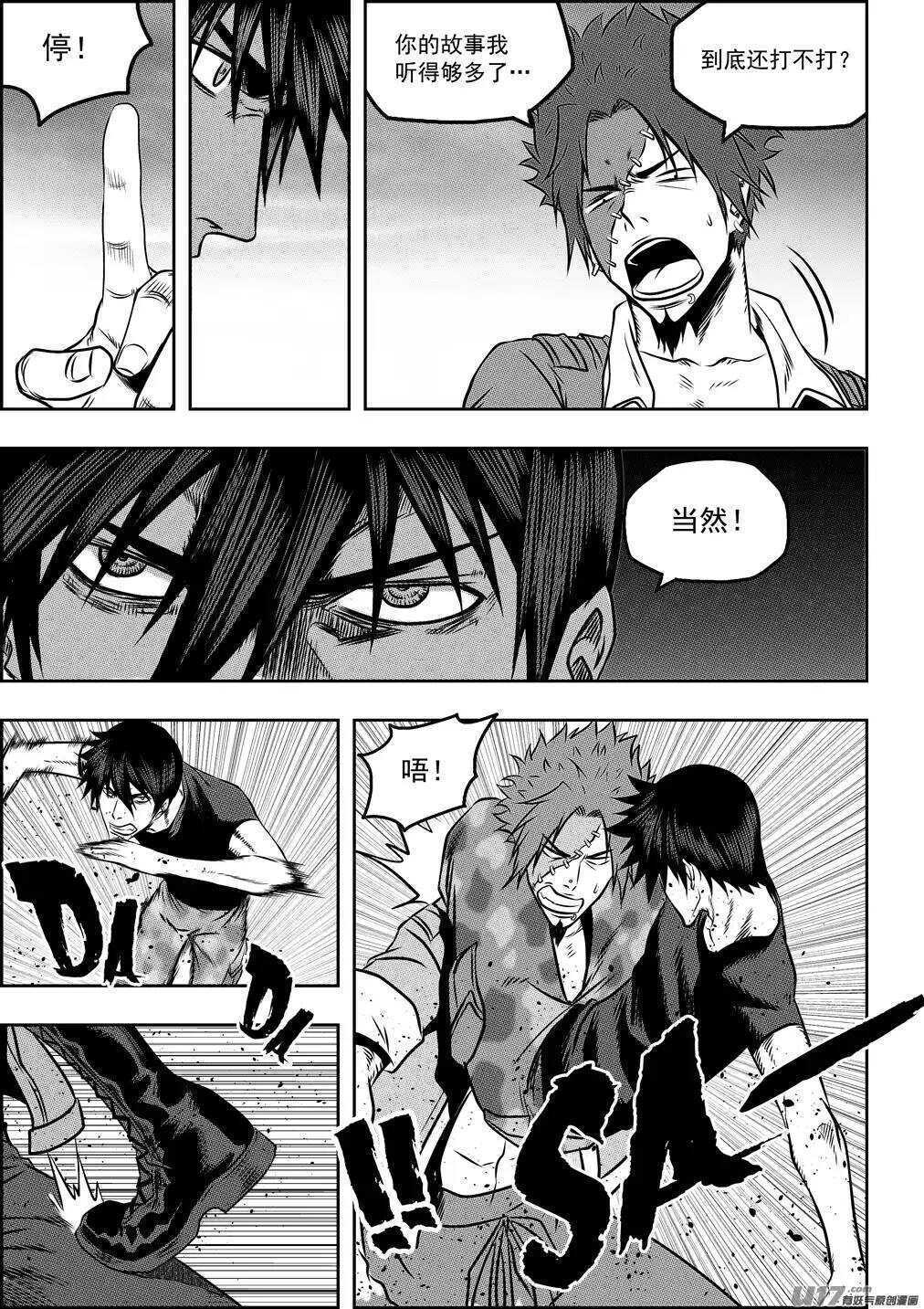 噬规者韩漫全集-第78话 空间转移无删减无遮挡章节图片 