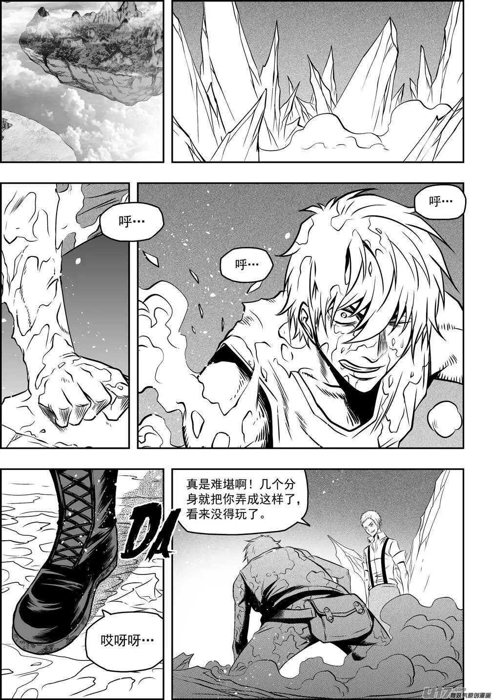 噬规者韩漫全集-第79话 赤魂炎无删减无遮挡章节图片 