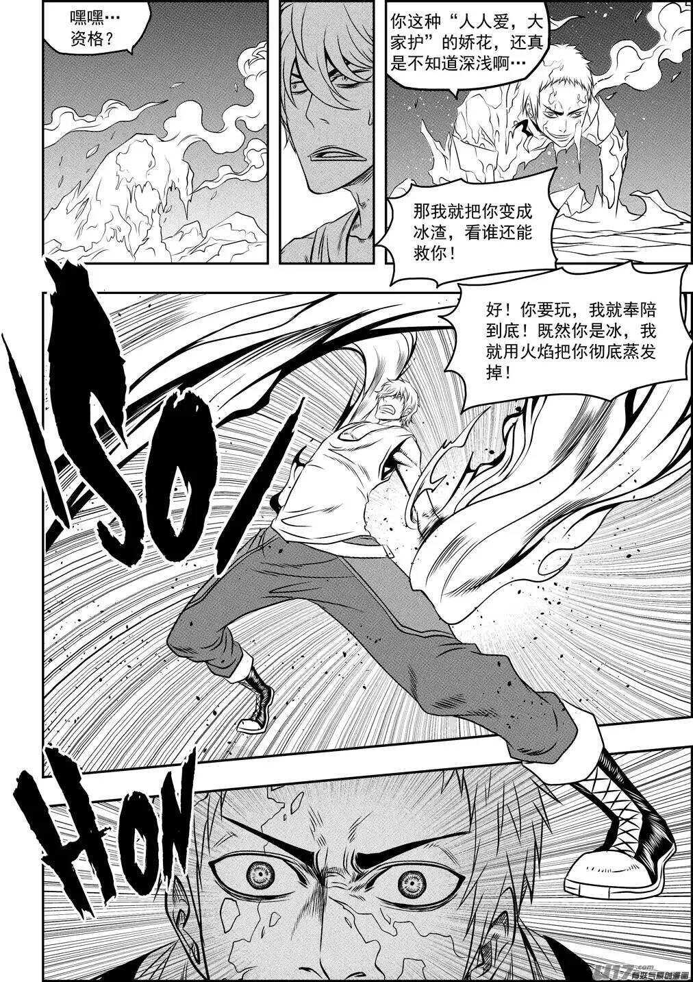 噬规者韩漫全集-第79话 赤魂炎无删减无遮挡章节图片 