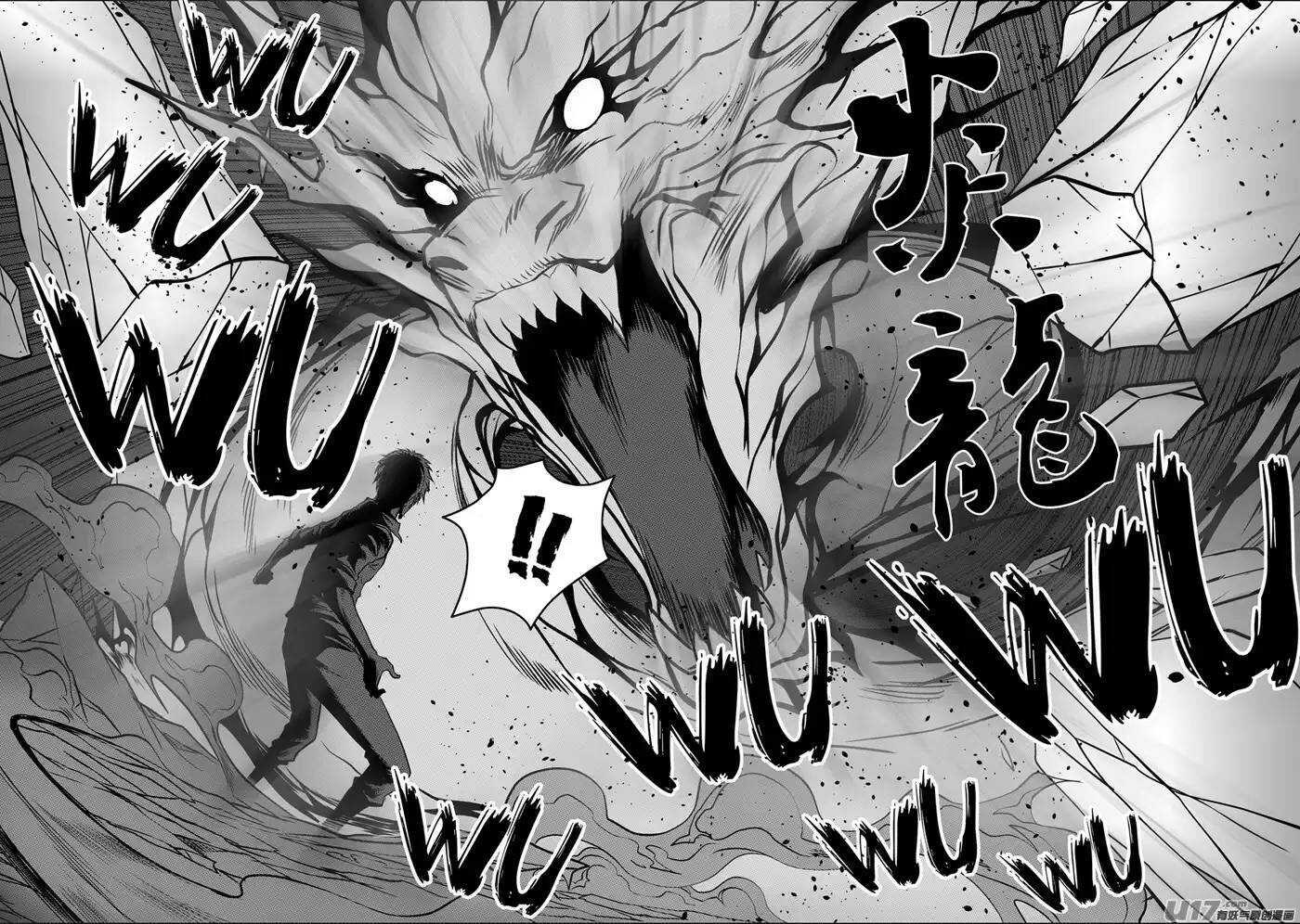 噬规者韩漫全集-第79话 赤魂炎无删减无遮挡章节图片 