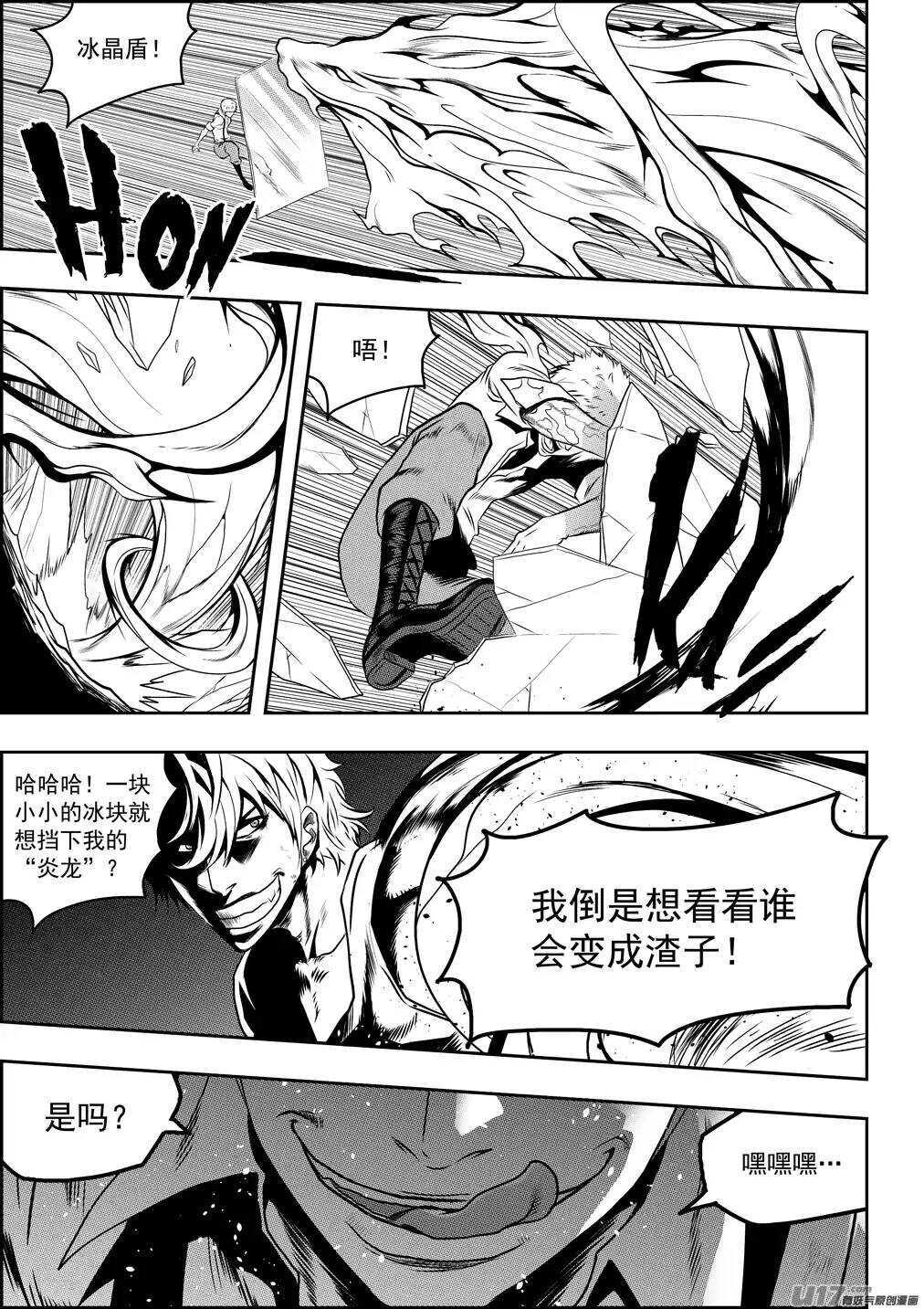噬规者韩漫全集-第79话 赤魂炎无删减无遮挡章节图片 