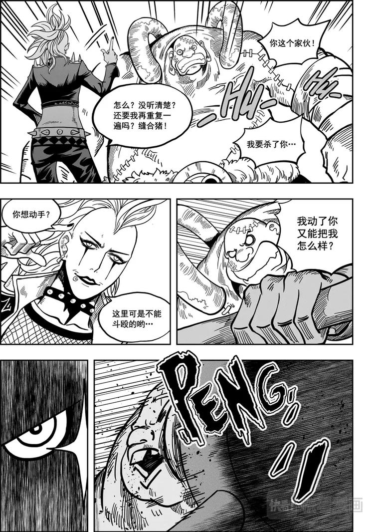噬规者韩漫全集-第08话 万物局无删减无遮挡章节图片 