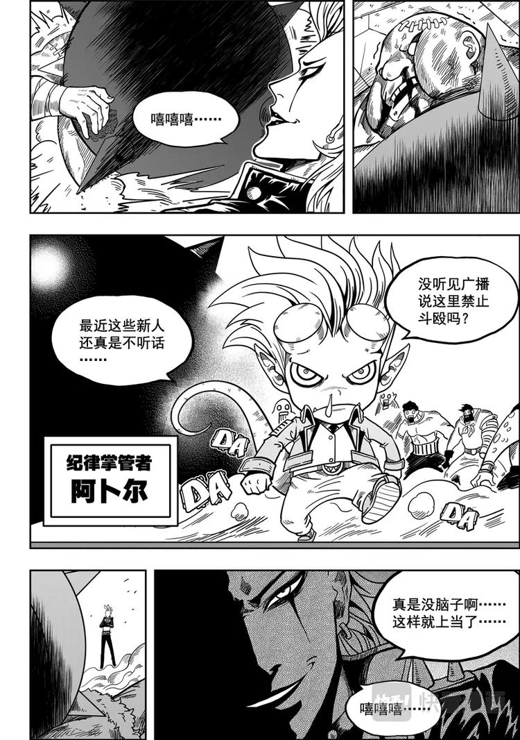 噬规者韩漫全集-第08话 万物局无删减无遮挡章节图片 
