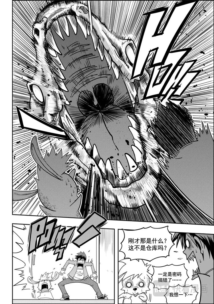 噬规者韩漫全集-第08话 万物局无删减无遮挡章节图片 