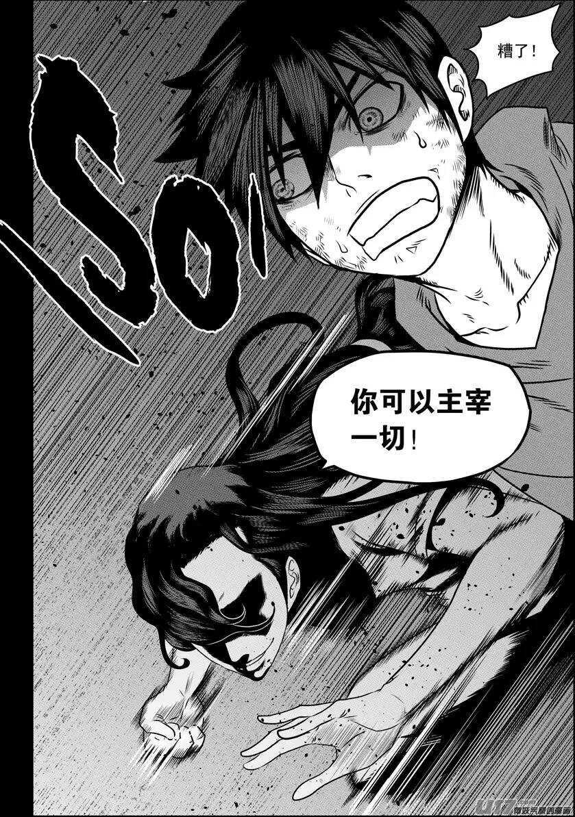噬规者韩漫全集-第80话 速度的极限无删减无遮挡章节图片 
