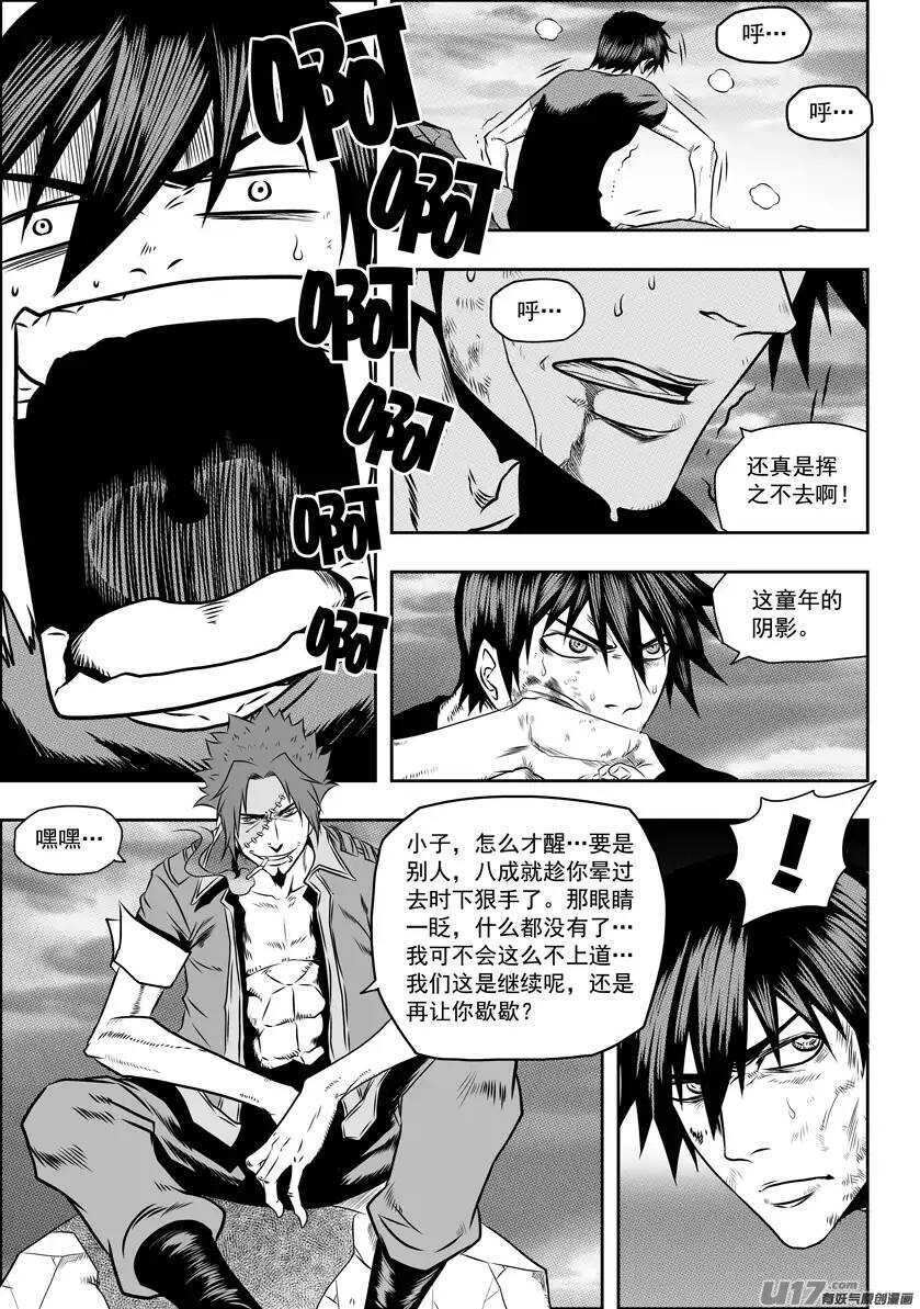 噬规者韩漫全集-第80话 速度的极限无删减无遮挡章节图片 
