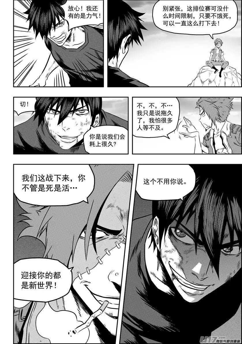 噬规者韩漫全集-第80话 速度的极限无删减无遮挡章节图片 