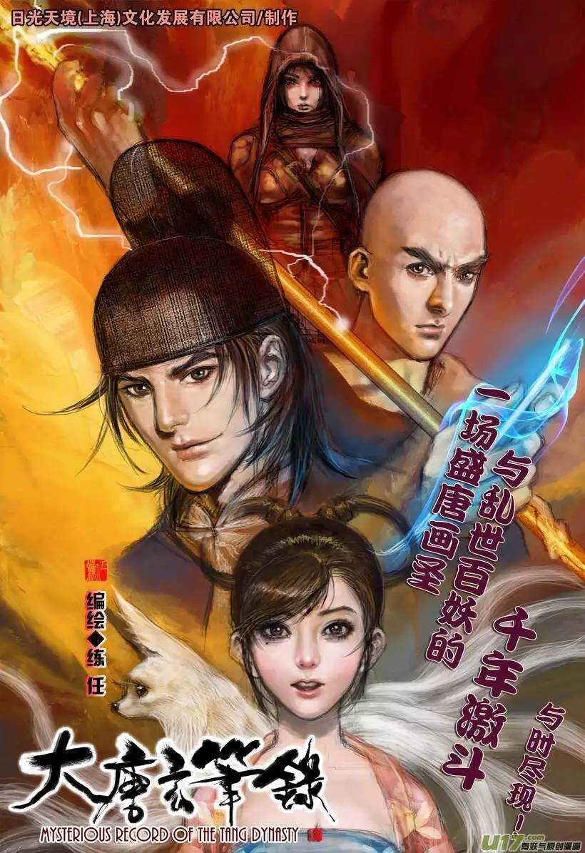 噬规者韩漫全集-第80话 速度的极限无删减无遮挡章节图片 